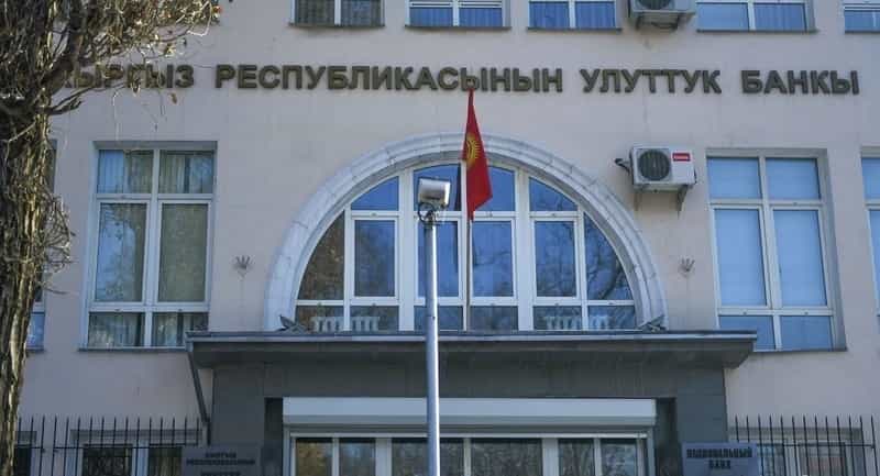 bank of kyrgyzstan